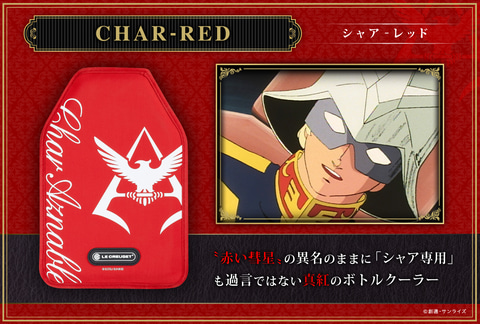 シャアをイメージしたカラーも 機動戦士ガンダム とコラボしたアイス クーラースリーブの新商品が登場 Game Watch