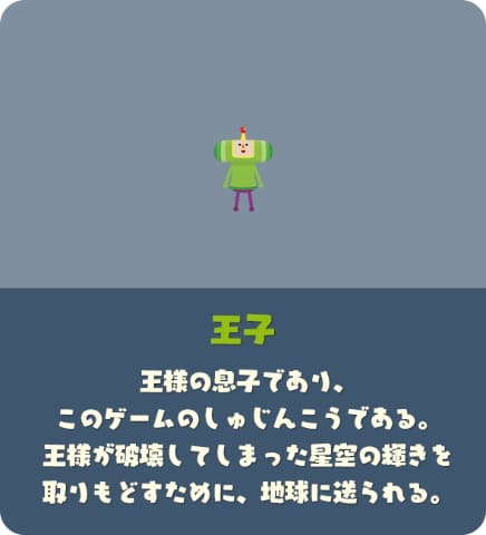 Ps4 Xbox One 塊魂アンコール 本日発売 Game Watch