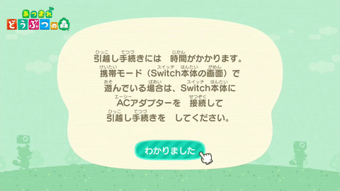 遂に対応 あつまれ どうぶつの森 セーブデータの引越し手順を公式サイトにて公開 Game Watch