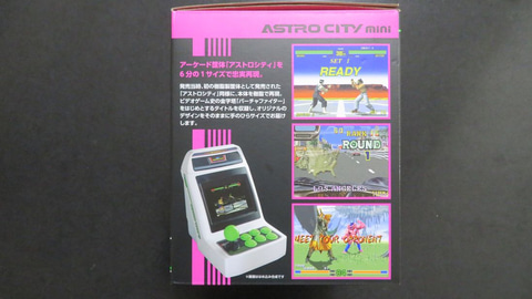 アストロシティミニ」開封レポート - GAME Watch