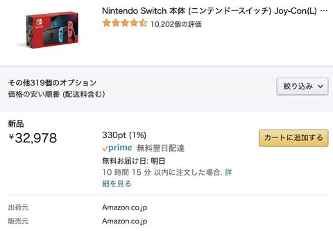今週は金曜日 Amazon Nintendo Switch本体2種の販売を再開 Game Watch