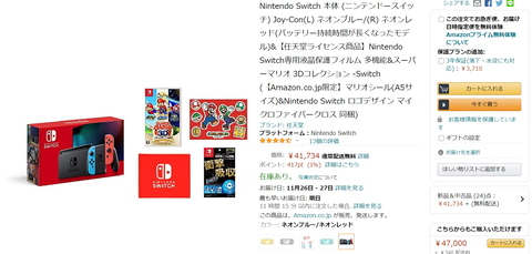 Amazon スーパーマリオ 3dコレクション がセットになったnintendo Switch本体を販売 Game Watch