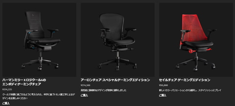 ゲーミングチェアも体験可能 ハーマンミラー 体験型ストア ハーマンミラーストア青山 を12月11日にオープン Game Watch
