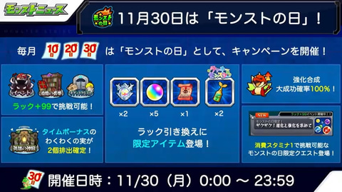 モンスト ねずみ小僧 が獣神化 キャンペーン情報もあわせて公開 Game Watch