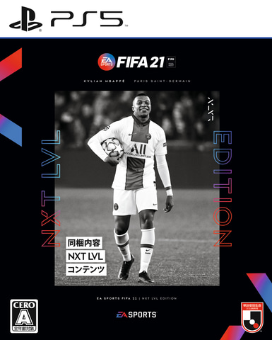 次世代機による新次元のサッカーゲーム Ps5用 Fifa 21 Nxt Lvl Edition 21年1月28日に発売決定 Game Watch