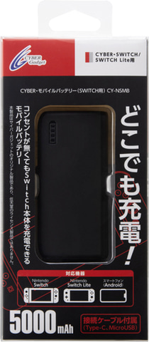 Switchの充電にも最適 大容量5 000mahのモバイルバッテリーがサイバーガジェットより発売 Game Watch