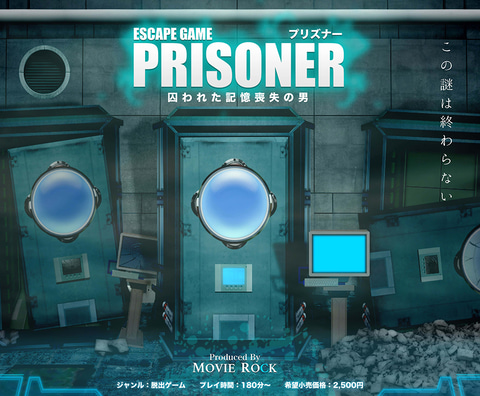 デジタルとアナログが融合した家庭用脱出ゲーム Prisoner 囚われた記憶喪失の男 が12月4日発売 Game Watch