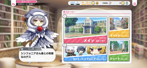 ユニークな Hugスタイル が新しいぞ リズムゲーム おねがい 俺を現実に戻さないで シンフォニアステージ 先行プレイレポート Game Watch