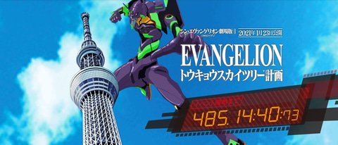 スカイツリーとエヴァがコラボ Evangelion トウキョウスカイツリー計画 の詳細が明らかに Game Watch