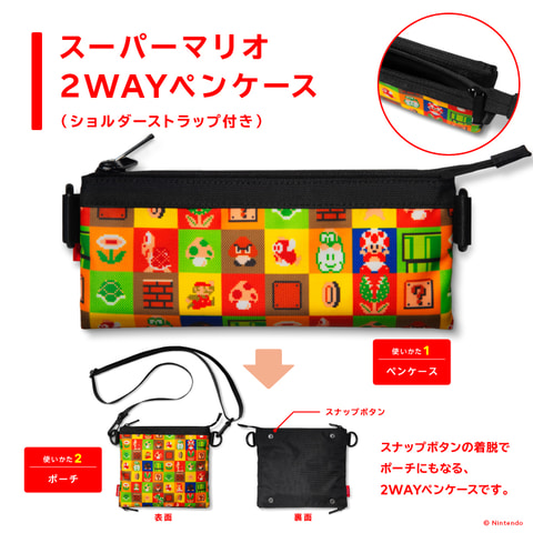 ビックカメラ Switch本体にソフト2本を同梱した Nintendo Switchオリジナルセット を12月11日に発売 Game Watch