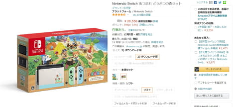 今度は金曜9時が狙い目 Amazonにて Nintendo Switch あつまれ どうぶつの森セット の定価販売が再開 Game Watch