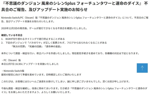 風来のシレン5plus フォーチュンタワーと運命のダイス にてフロアから出られなくなるなどの不具合が確認 Game Watch