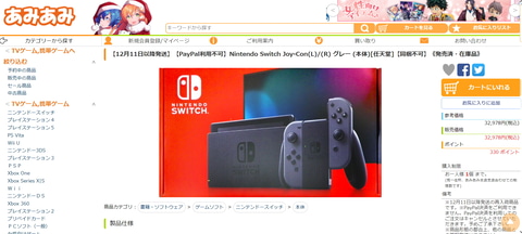 あみあみオンラインにて Nintendo Switch グレー 本体の定価販売がスタート Game Watch