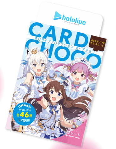 ホロライブ チョコ カード | www.jerusalemoliveoil.com