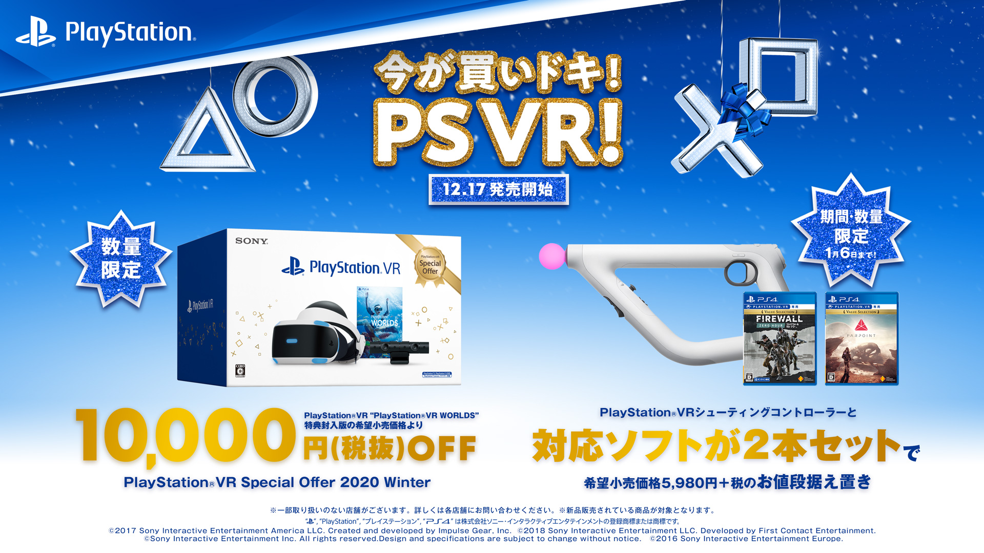 PS VR{̂1~ɂȂZ[[[@Ȃ27478~Ŕ邼@}II  [737440712]->摜>5 