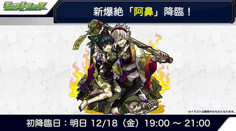 モンストクリスマス の新モンスターも公開 モンストニュース にて新情報が発表 Game Watch