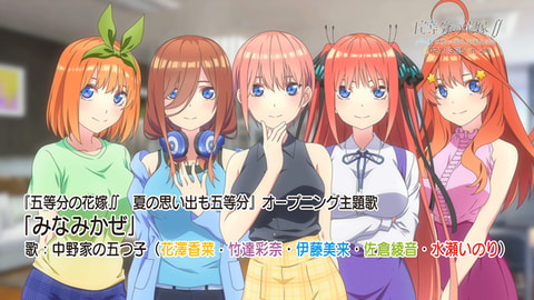 五等分の花嫁 がps4 Switchでゲーム化決定 五等分の花嫁 夏の思い出も五等分 ティザーサイト Pvも公開 Game Watch