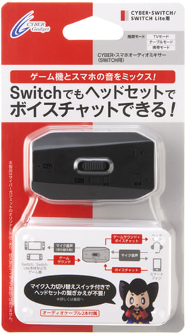 Switchでもヘッドセットでボイスチャットができるオーディオミキサーが12月24日発売 Game Watch