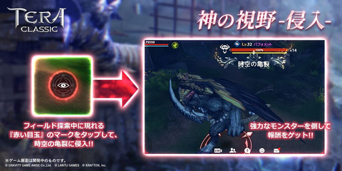 インタビュー テラクラシック Tera Classic インタビュー Game Watch