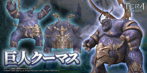 インタビュー テラクラシック Tera Classic インタビュー Game Watch