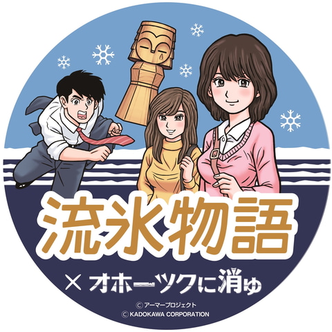 最新のデザイン ご確認用商品 ファミコン オホーツクに消ゆ 流氷物語 北海道最大級 ニポポ人形 その他 Alrc Asia