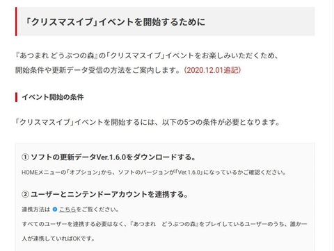 あつまれ どうぶつの森 ではクリスマスイブ限定イベントとしてジングルが来島中 Game Watch