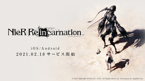 Nier シリーズ最新作 Android Ios Nier Re In Carnation 21年2月18日にサービス開始 Game Watch