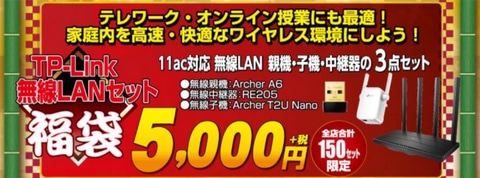 ゲーミングチームコラボ福袋も パソコン工房 21年 超 新春初売りセール が開催決定 Game Watch