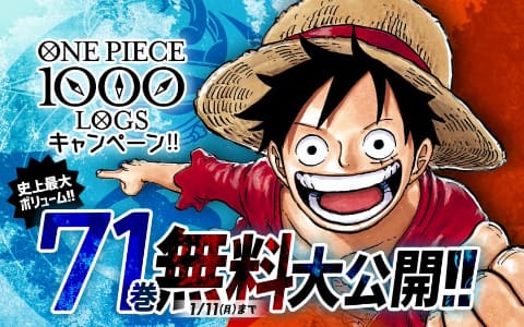 ゼブラック 年末年始に One Piece を71巻まで無料公開するキャンペーンを開催 Game Watch
