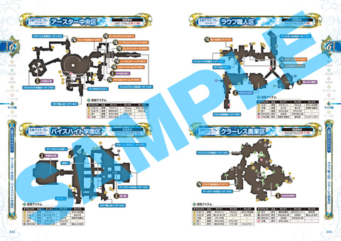 ライザの新たなる冒険を完全ナビゲート ライザのアトリエ2 完全攻略本が本日発売 Game Watch