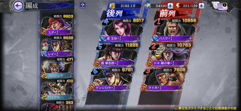 待ちわびたぞ 蒼天の拳 より霞 拳志郎 来る 北斗の拳 Legends Revive コラボレポート Game Watch