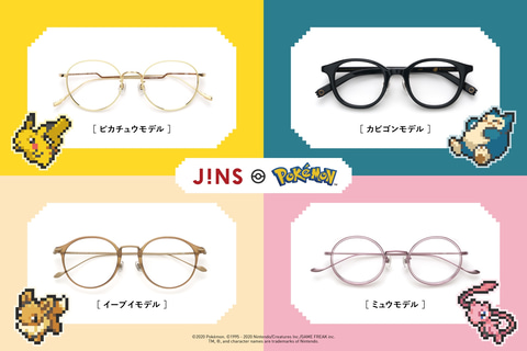 ピカチュウやイーブイなどのポケモンたちがモデルになった Jinsポケモンモデル が本日発売 Game Watch