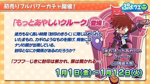 ぷよぷよ クエスト で 銀魂 とのコラボが決定 生配信番組で年末年始のイベントも一気に発表 Game Watch ぷよぷよ クエスト で 銀魂 とのコラボが決定 生配信番組で年末年始のイベントも一気に発表 Game Watch