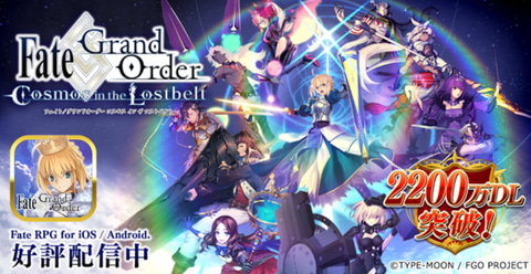 Fate Grand Order 本日13時より期間限定イベント開始に伴うメンテナンスを実施 Game Watch