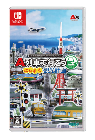 シリーズ最新作 Switch用 A列車で行こう はじまる観光計画 発売日決定 Game Watch