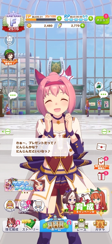 我々は3年近く待った甲斐があった スマホゲーム ウマ娘 プリティーダービー 先行プレイレポート Game Watch