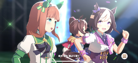 我々は3年近く待った甲斐があった スマホゲーム ウマ娘 プリティーダービー 先行プレイレポート Game Watch