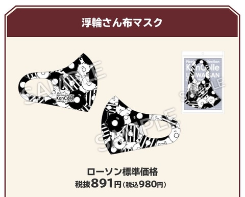 艦これ とローソンがコラボ オリジナルグッズの展開などキャンペーン目白押し Game Watch