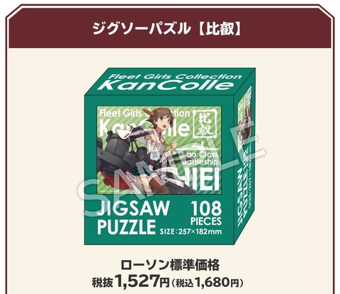 艦これ とローソンがコラボ オリジナルグッズの展開などキャンペーン目白押し Game Watch