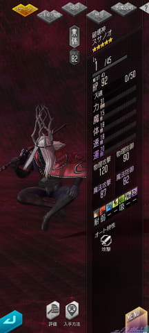 始めるならまさに今 メガテン 信者が語る D 2 真 女神転生リベレーション の魅力 Game Watch