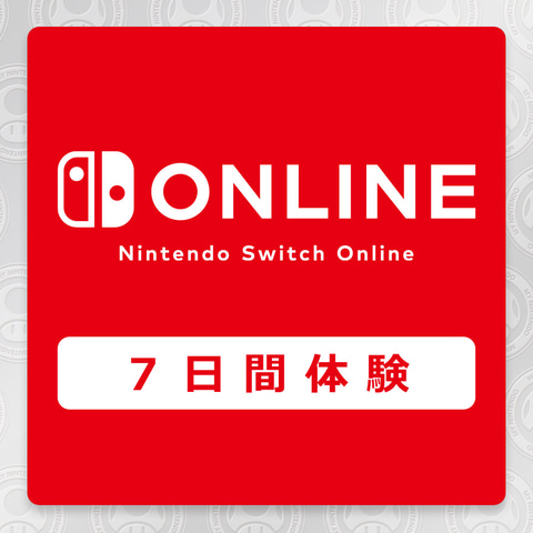 Nintendo Switch Online の7日間無料体験チケットが2月2日まで配布中 モンハンライズ 体験版なども利用可能 Game Watch