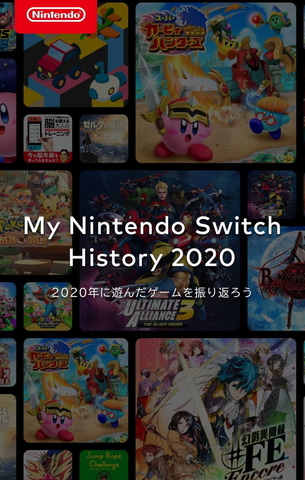 2020年に遊んだゲームが丸わかり スマートフォンアプリ My Nintendo にてmy Nintendo Switch Historyが公開中 Game Watch