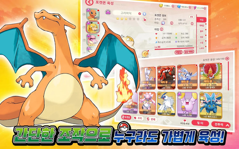 これは完全にアウト ポケモン を清々しいまでにパクった韓国産アプリ ポケットトレーナーdx をプレイしてみた Game Watch