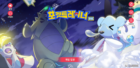 アウト ポケモンのパクリゲーム ポケットトレーナーdx が韓国のアプリで登場 現在は削除済
