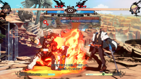 ソルとカイの会話を聞きながらチュートリアルをプレイ Guilty Gear Strive におけるオフラインモードの情報が公開 Game Watch