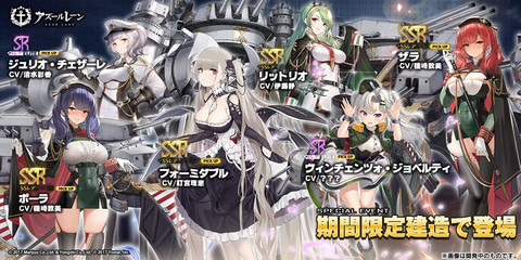 アズールレーン 周回が楽になる 自動攻略モード ついに実装 復刻イベント 悲歎せし焔海の詩 が本日開催 Game Watch