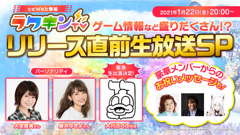 ラクガキ キングダム 生放送spに ポプテピピック 原作者 大川ぶくぶ氏の生出演が決定 Game Watch