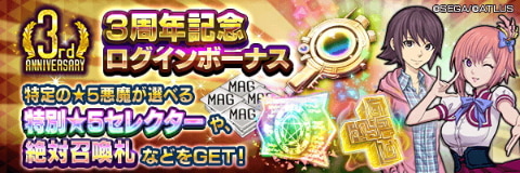 D 2 真 女神転生リベレーション 新 5悪魔 デミウルゴス 登場 Game Watch