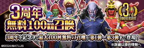 D 2 真 女神転生リベレーション 新 5悪魔 デミウルゴス 登場 Game Watch