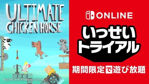 Switch版 Ultimate Chicken Horse の期間限定無料配信がスタート 意外と頭も使うドタバタ系パーティゲーム Game Watch